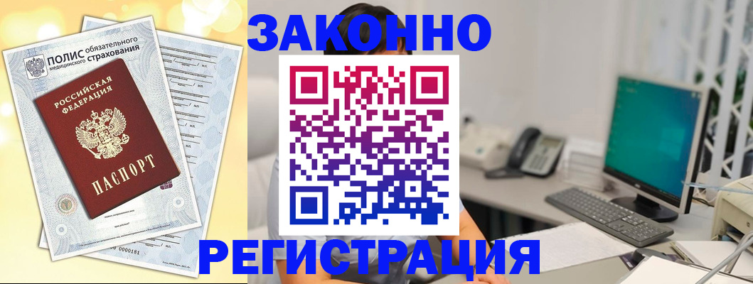 временная регистрация в квартире в Великом Устюге