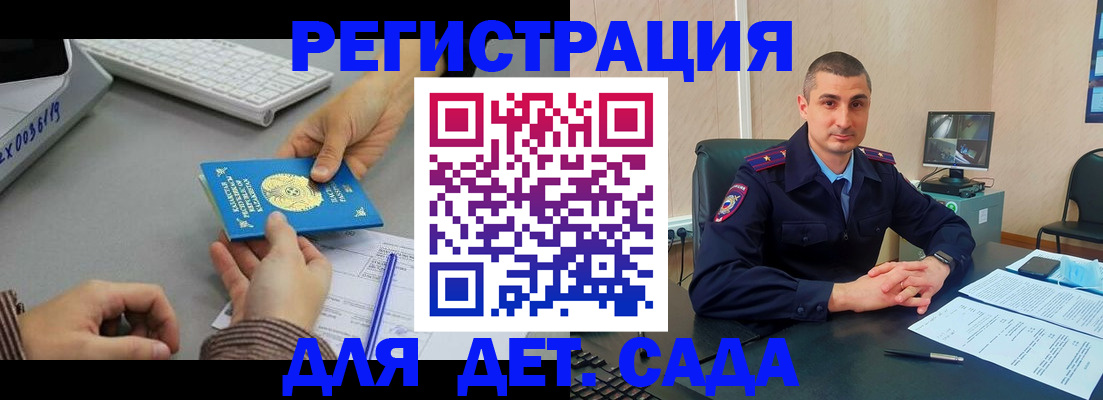 регистрация для дет. сада в Великом Устюге