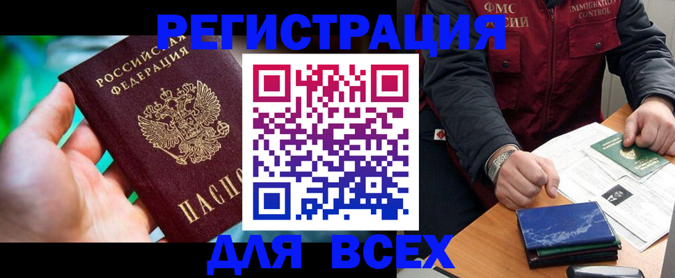 миграционный учет в Великом Устюге